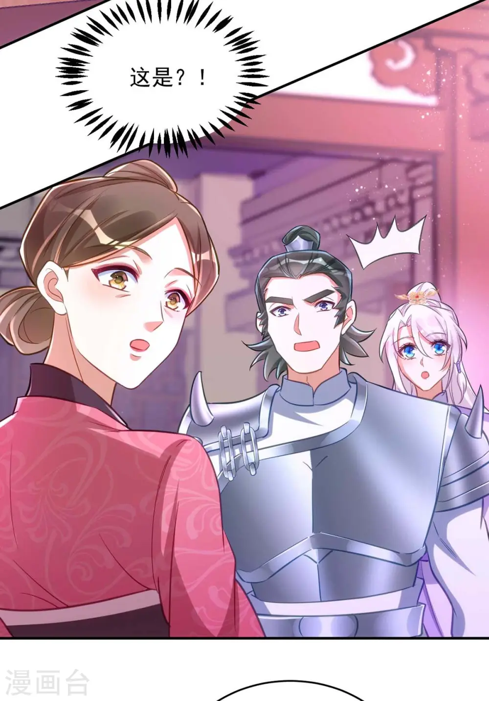 第63话 讨要玉佩11