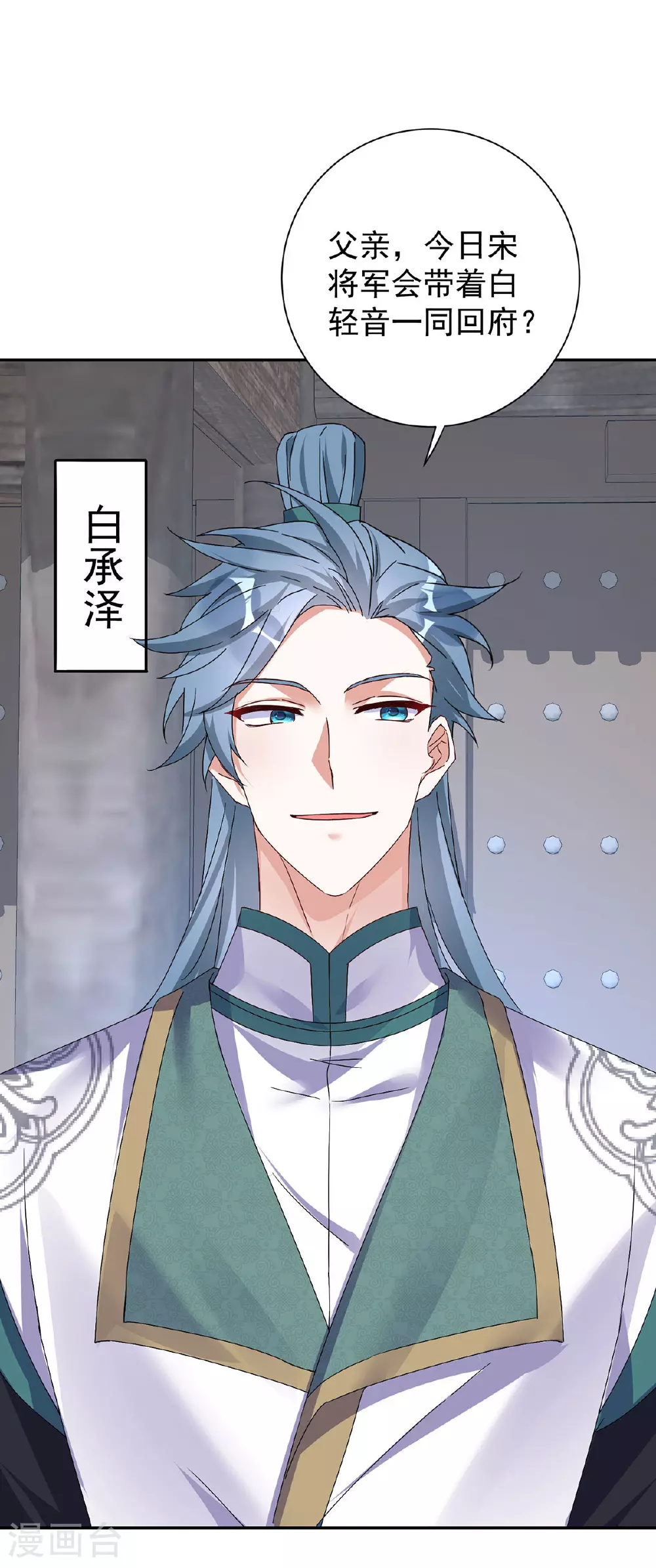 第197话 回长陵候府22