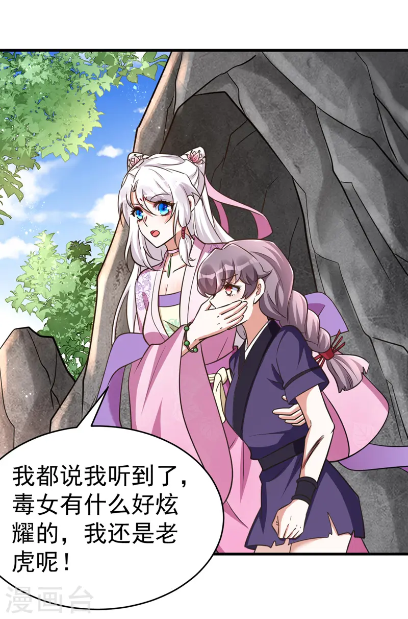 第35话 我是毒女9
