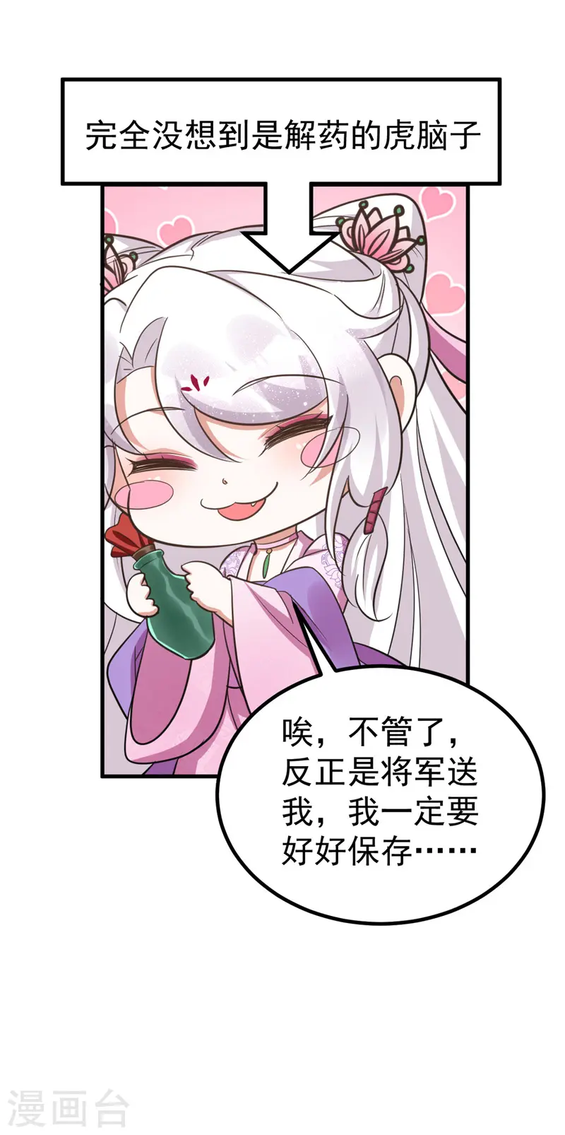 第31话 解药23