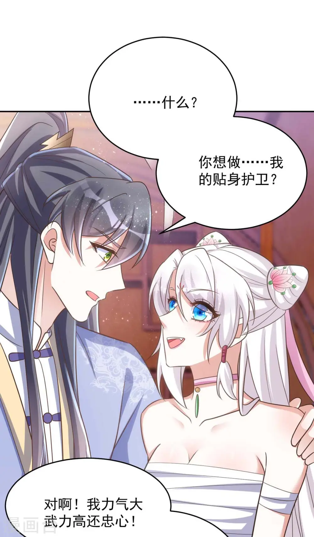 第52话 一个要求14