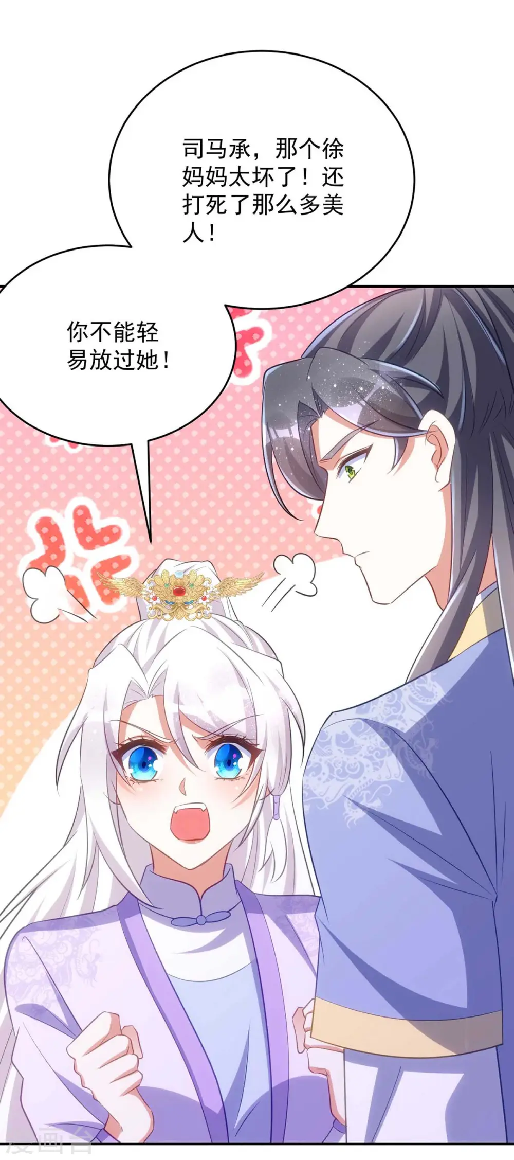 第65话 意中人1