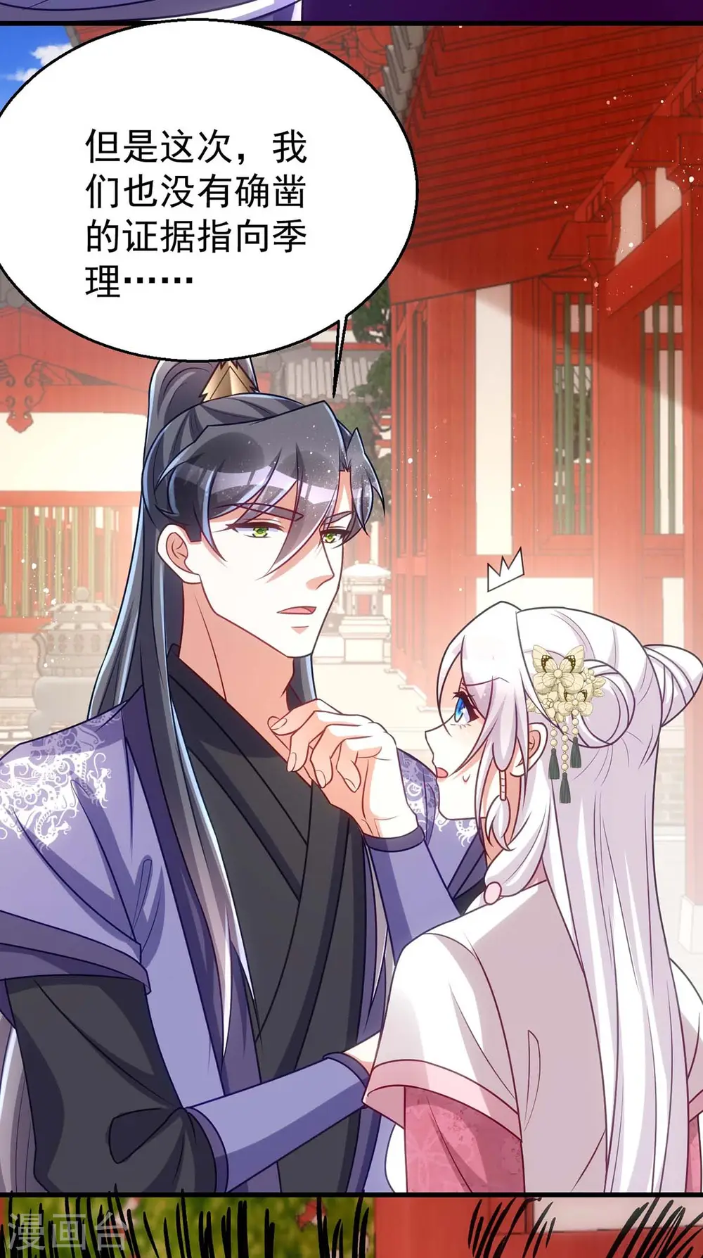 第174话 怀疑季理14