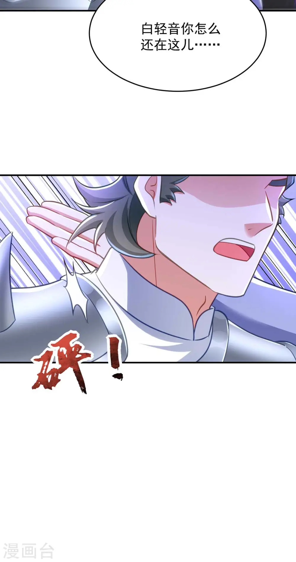 第66话 你不许再去9