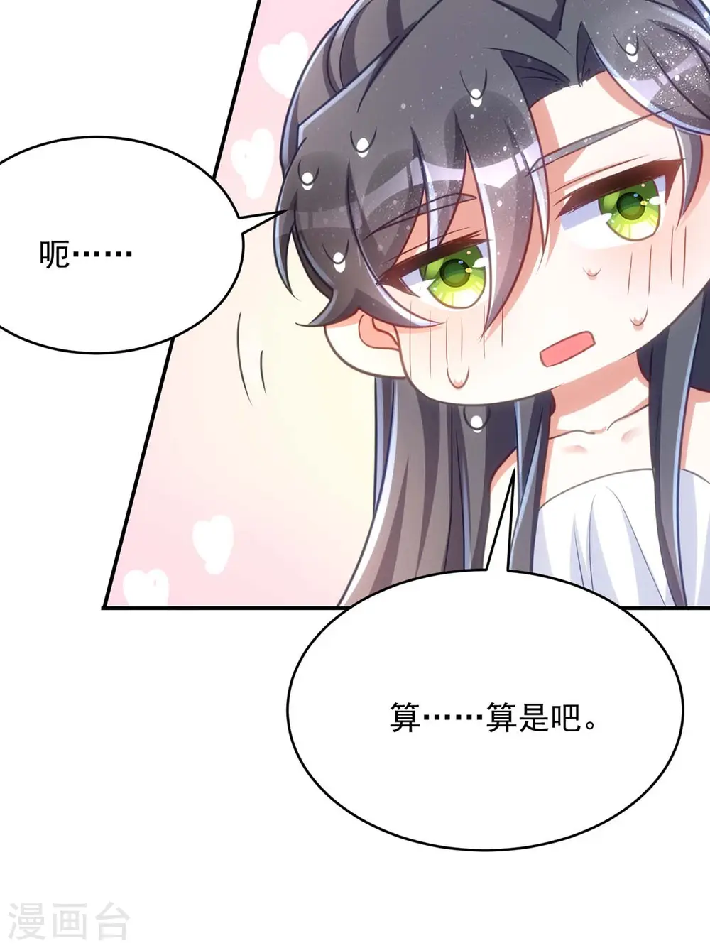 第85话 将军的随身法宝28