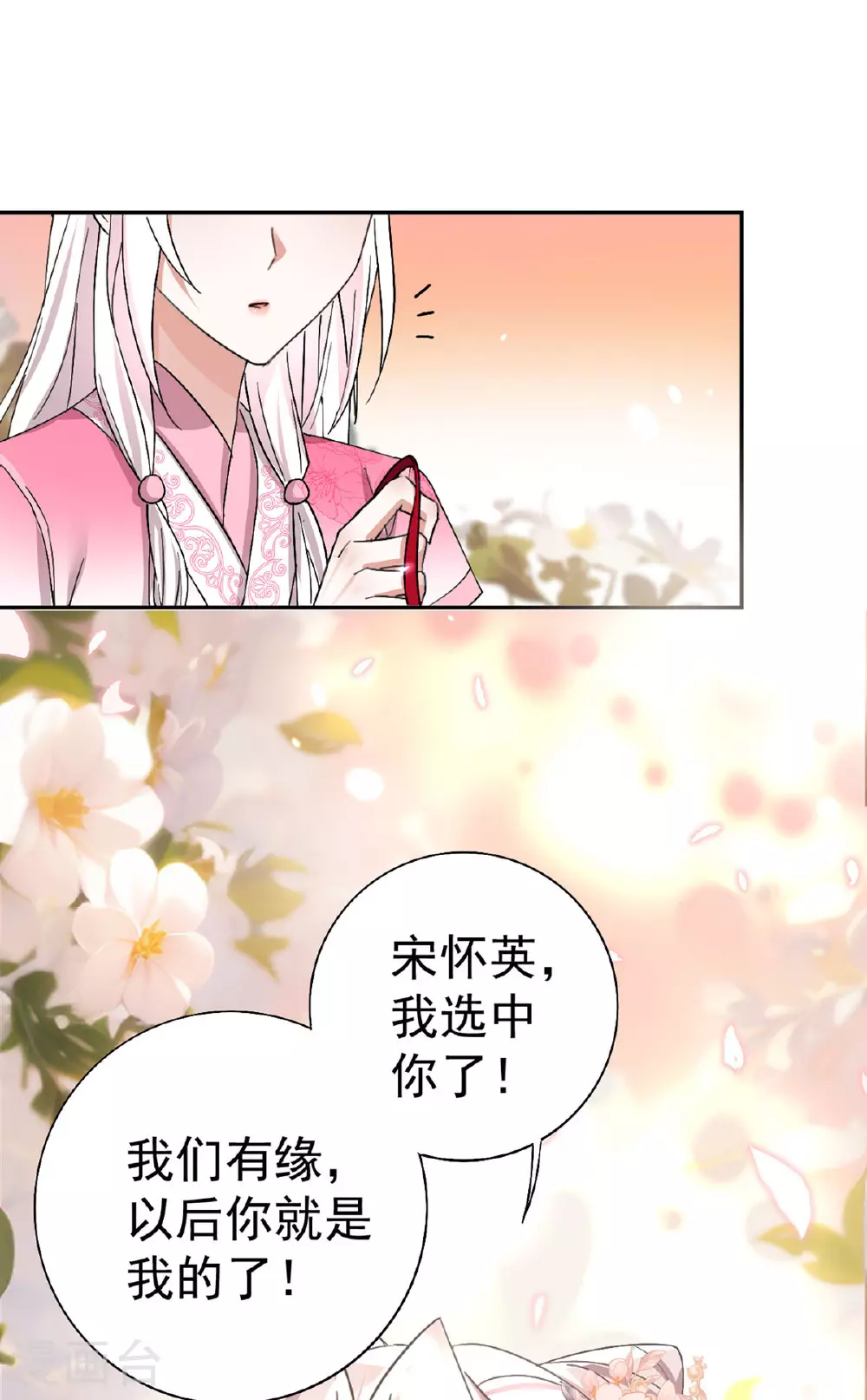 第196话 我想最后陪陪你2