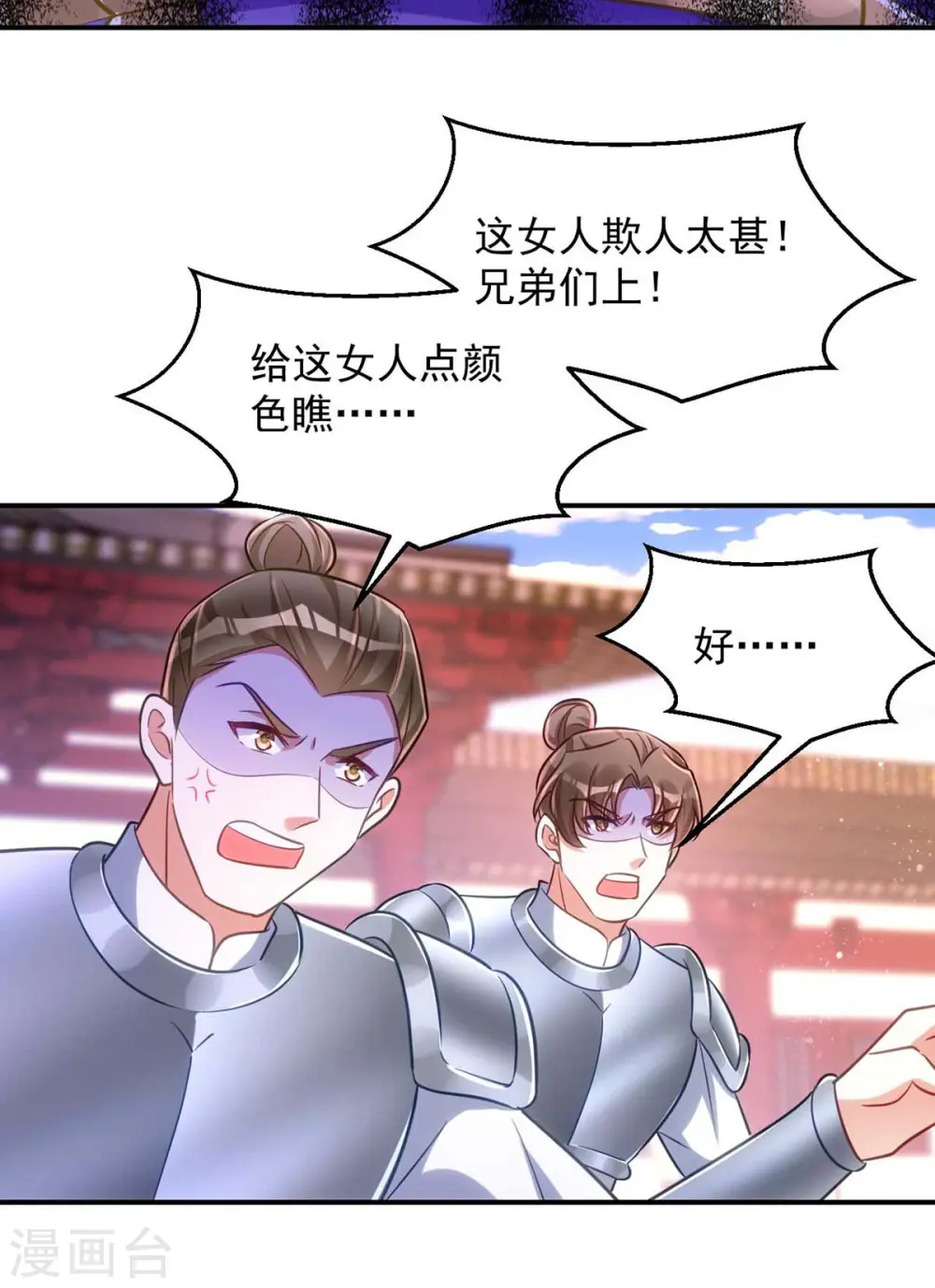 第69话 区别对待14