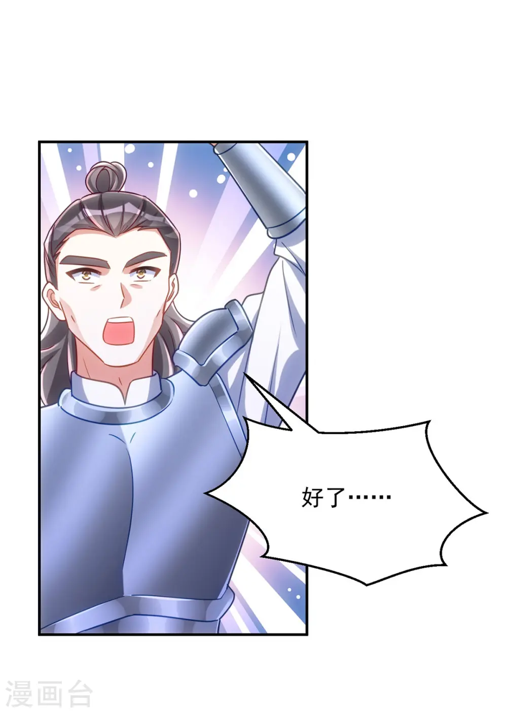 第108话 比试还没结束呢！8