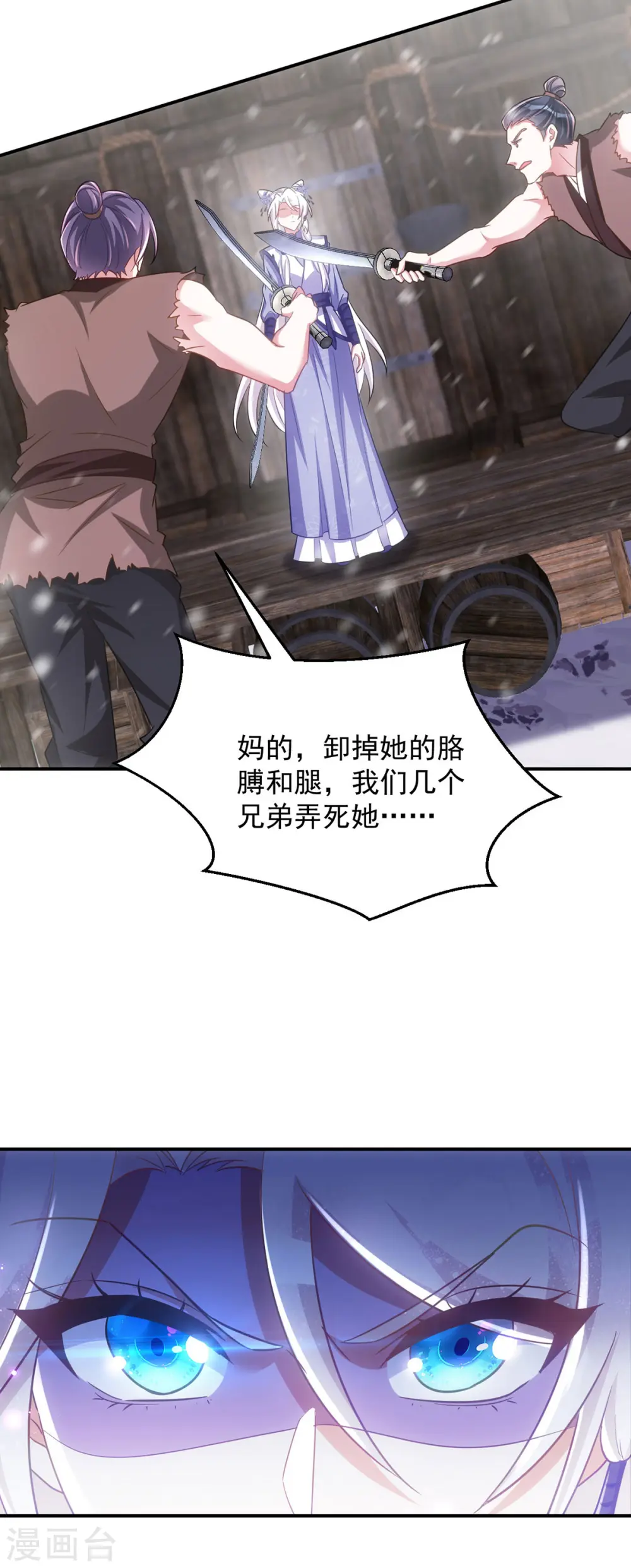 第119话 你们全都该死21