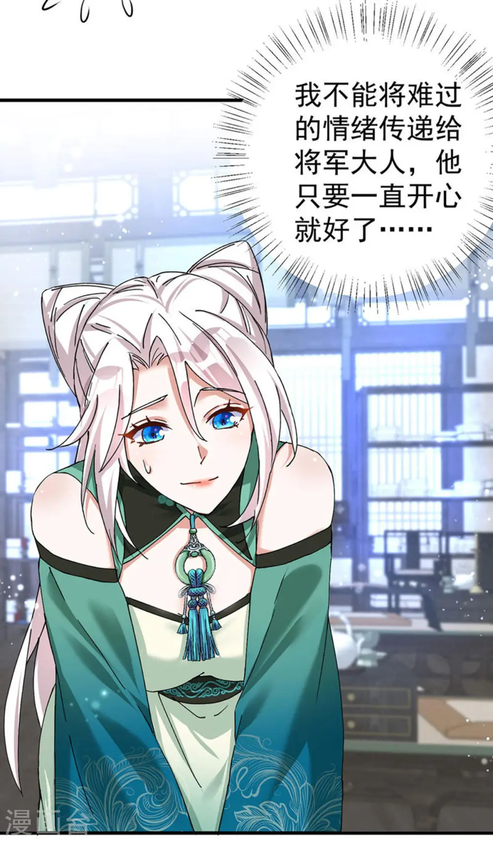 第188话 讨英儿欢心30