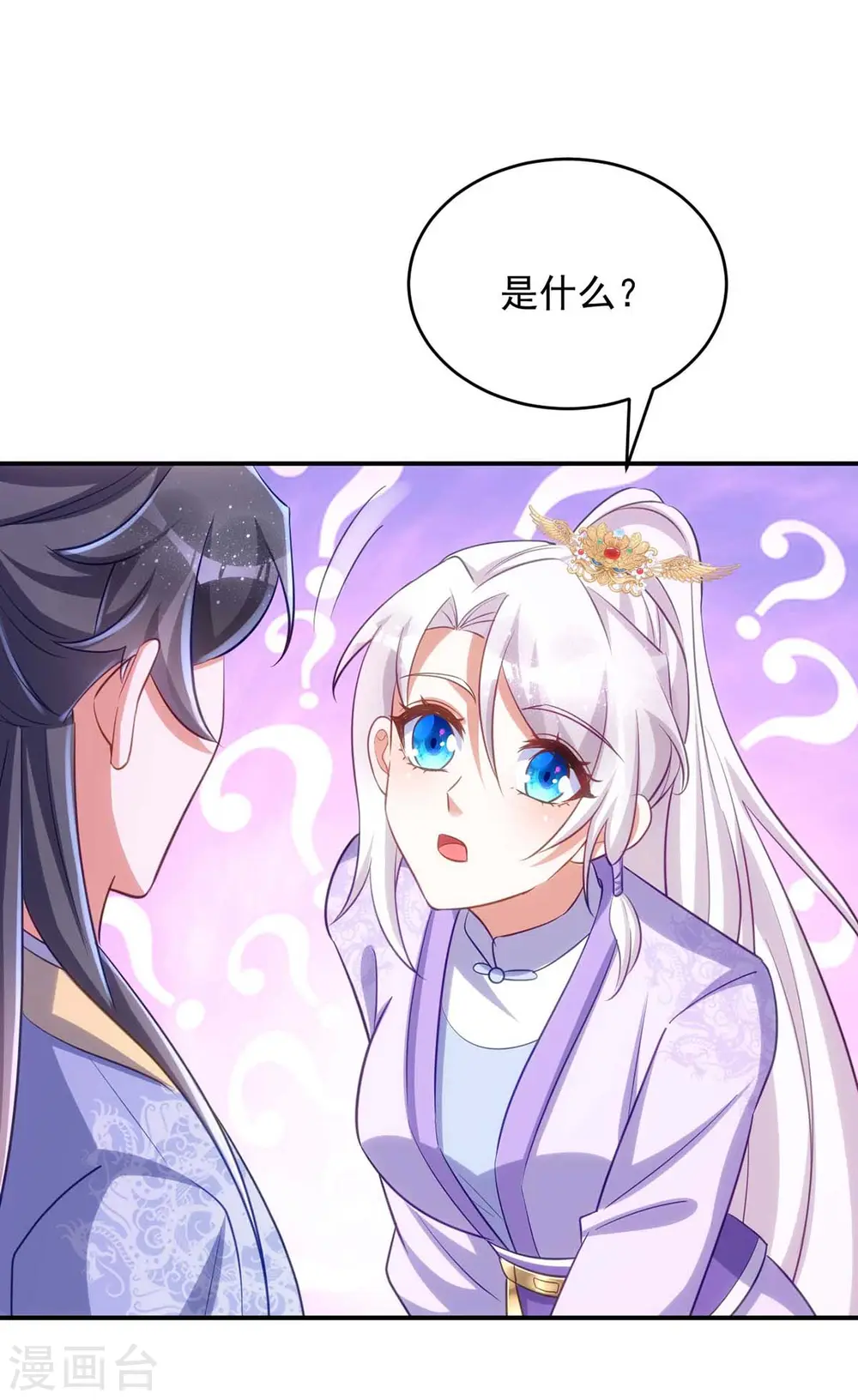 第61话 白解释了14