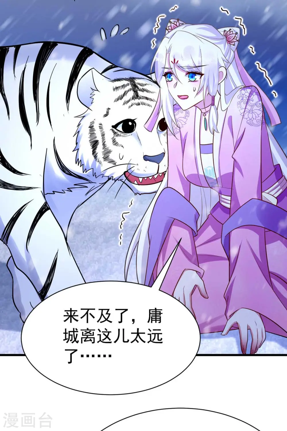 第40话 有救了8