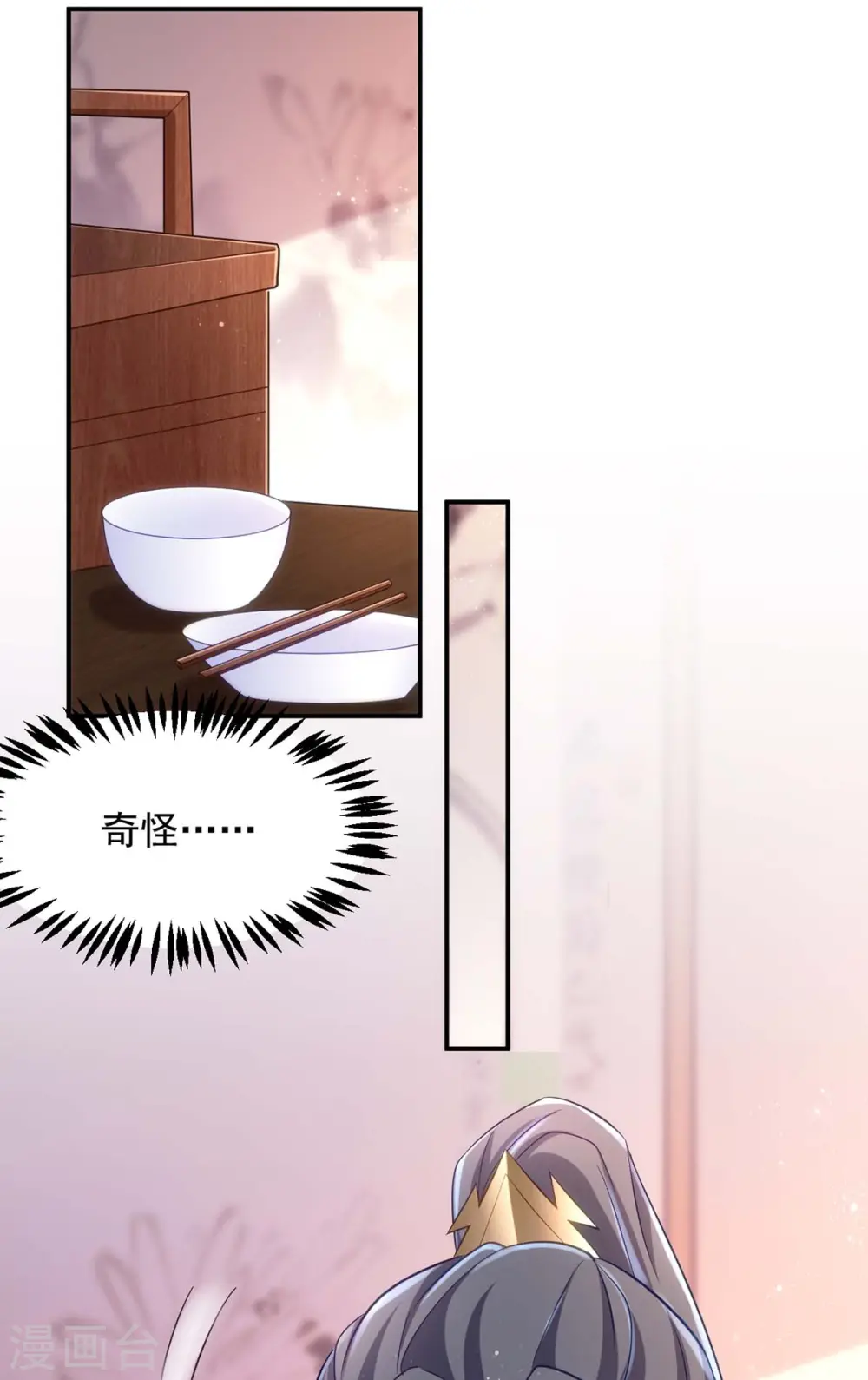 第58话 助攻27