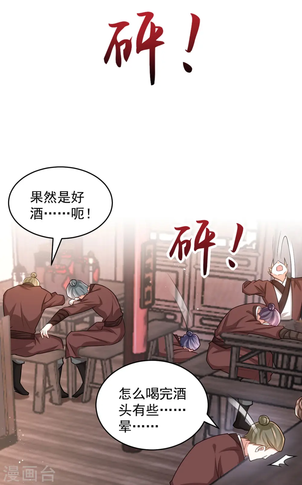 第154话 没有中计4