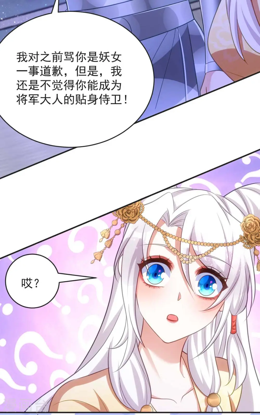 第73话 敢作敢当2