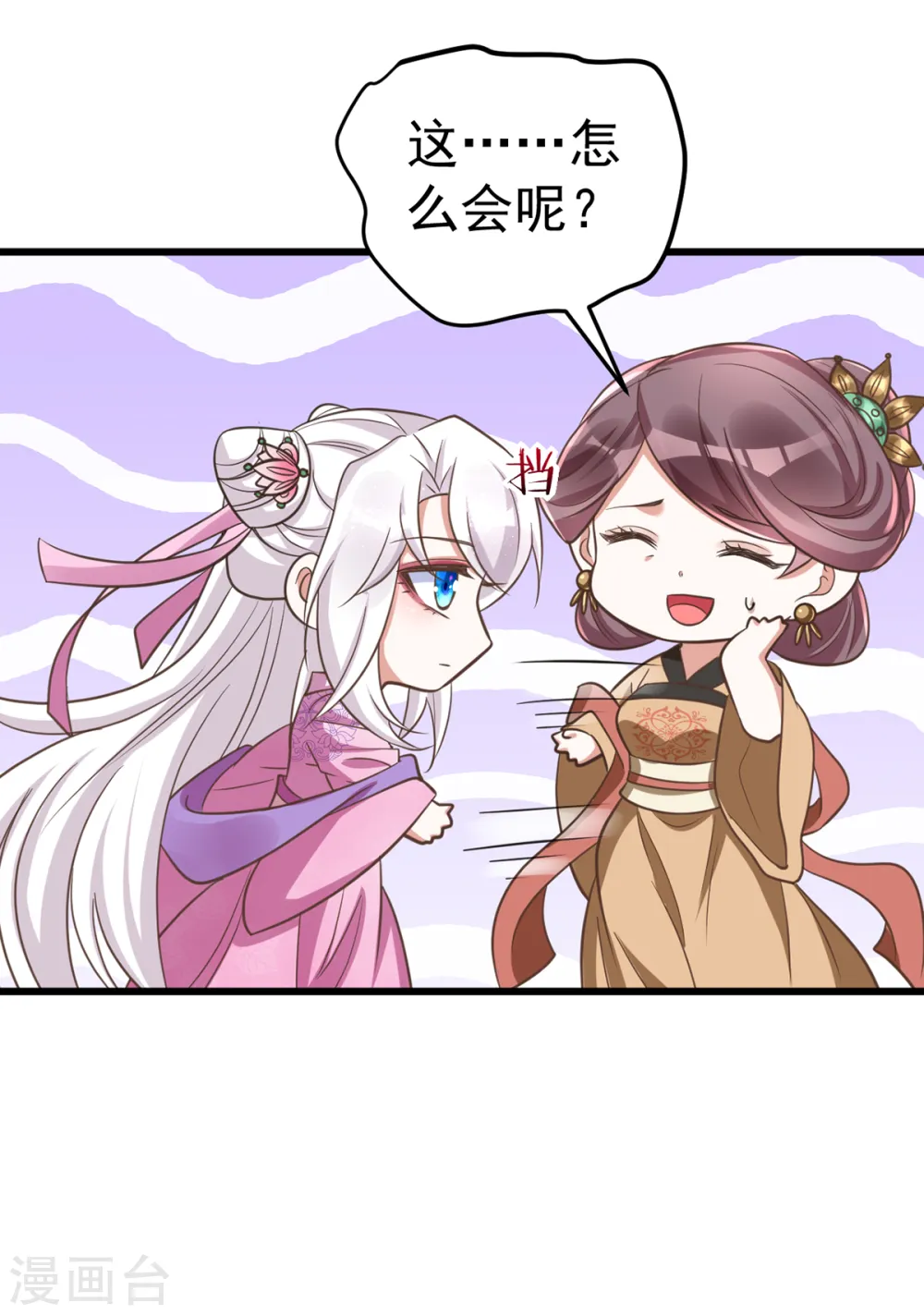 第21话 讨好12