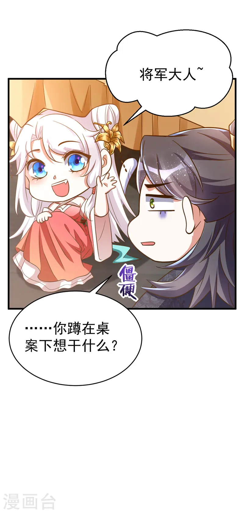 第5话 蹲桌案25