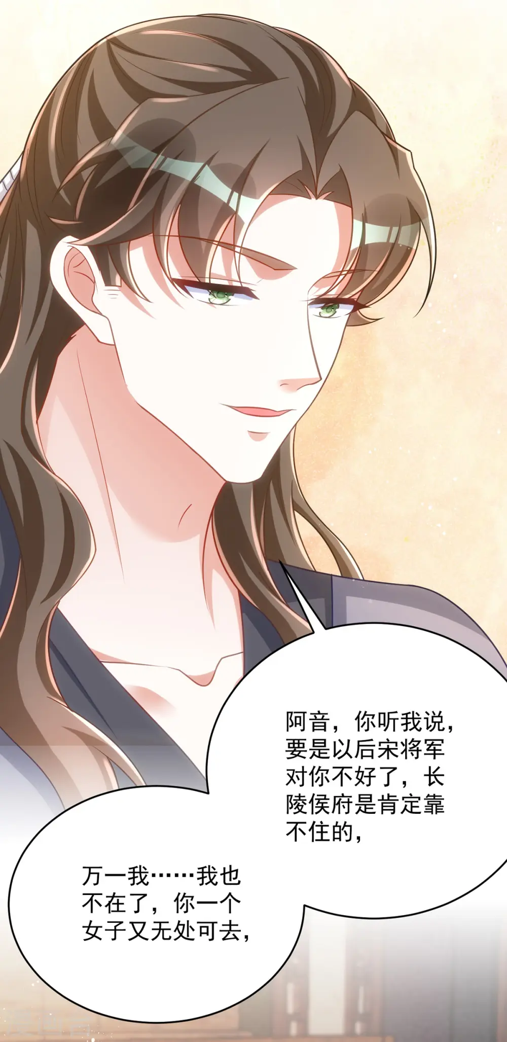 第160话 打翻醋坛子26