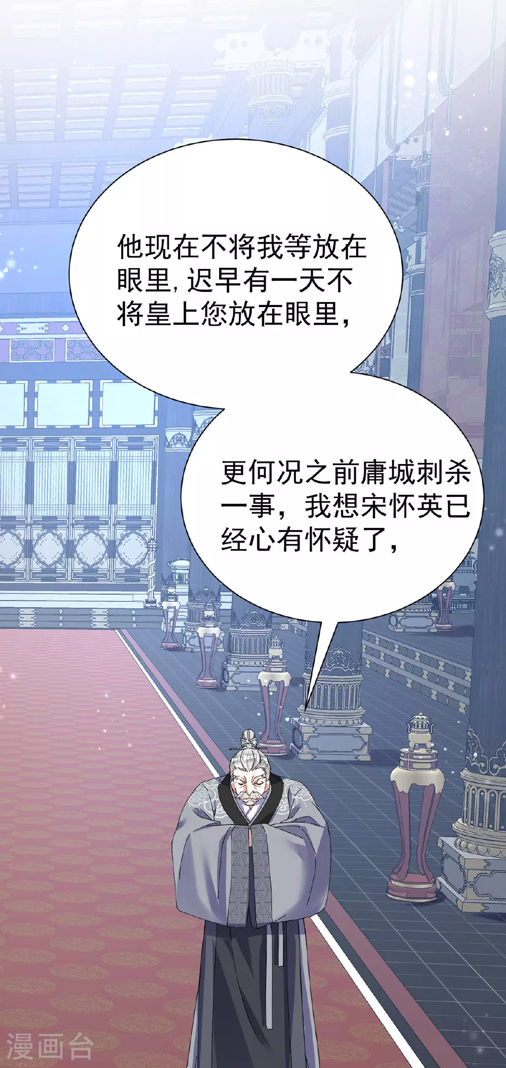 第190话 各怀鬼胎19