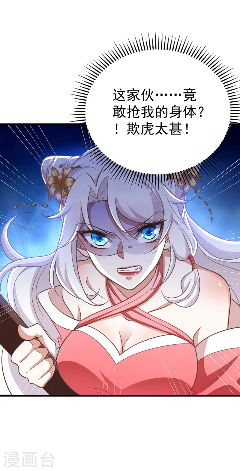 第11话 第二只虎27