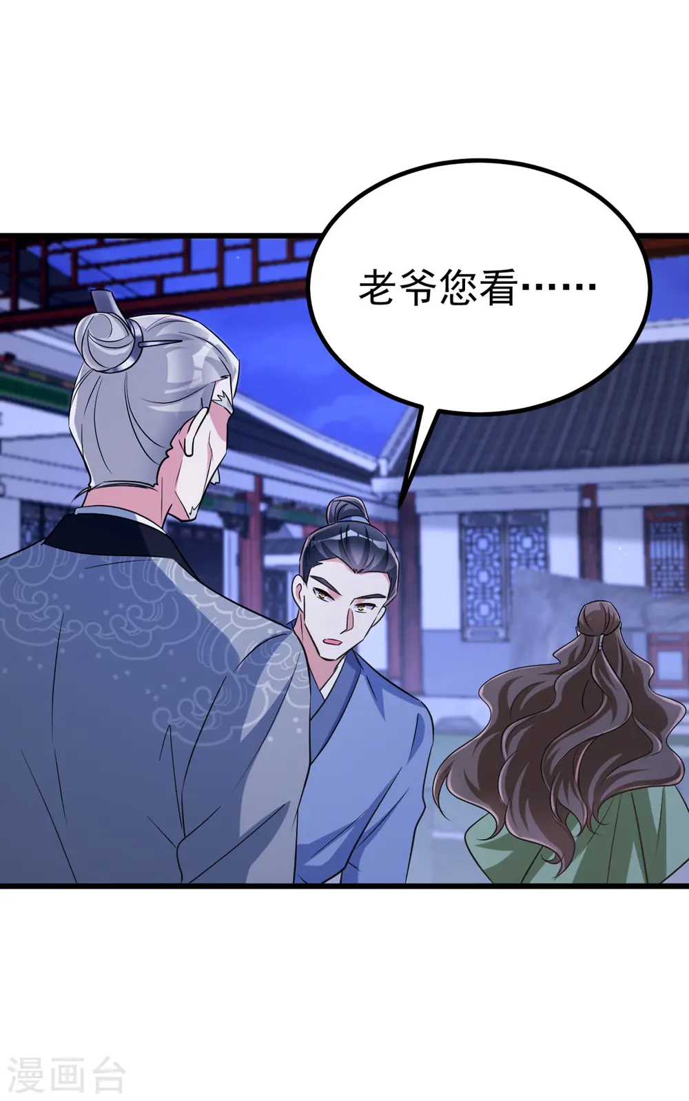第29话 你才是最重要的5