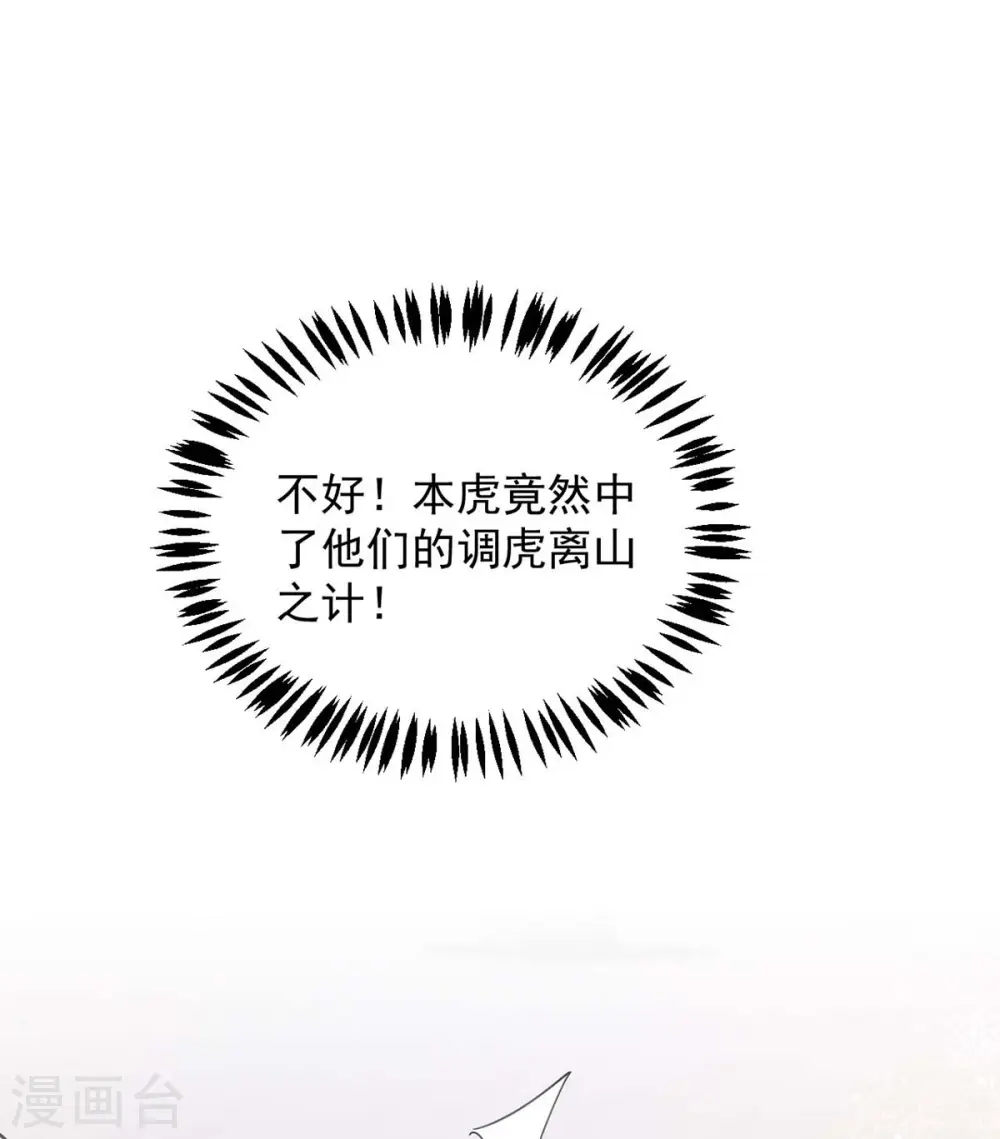 第98话 拖延时间4