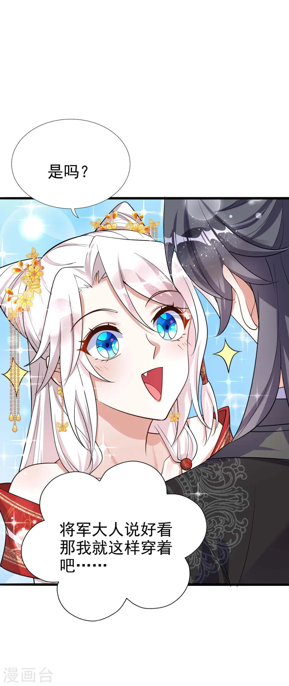 第175话 他说好就是好25