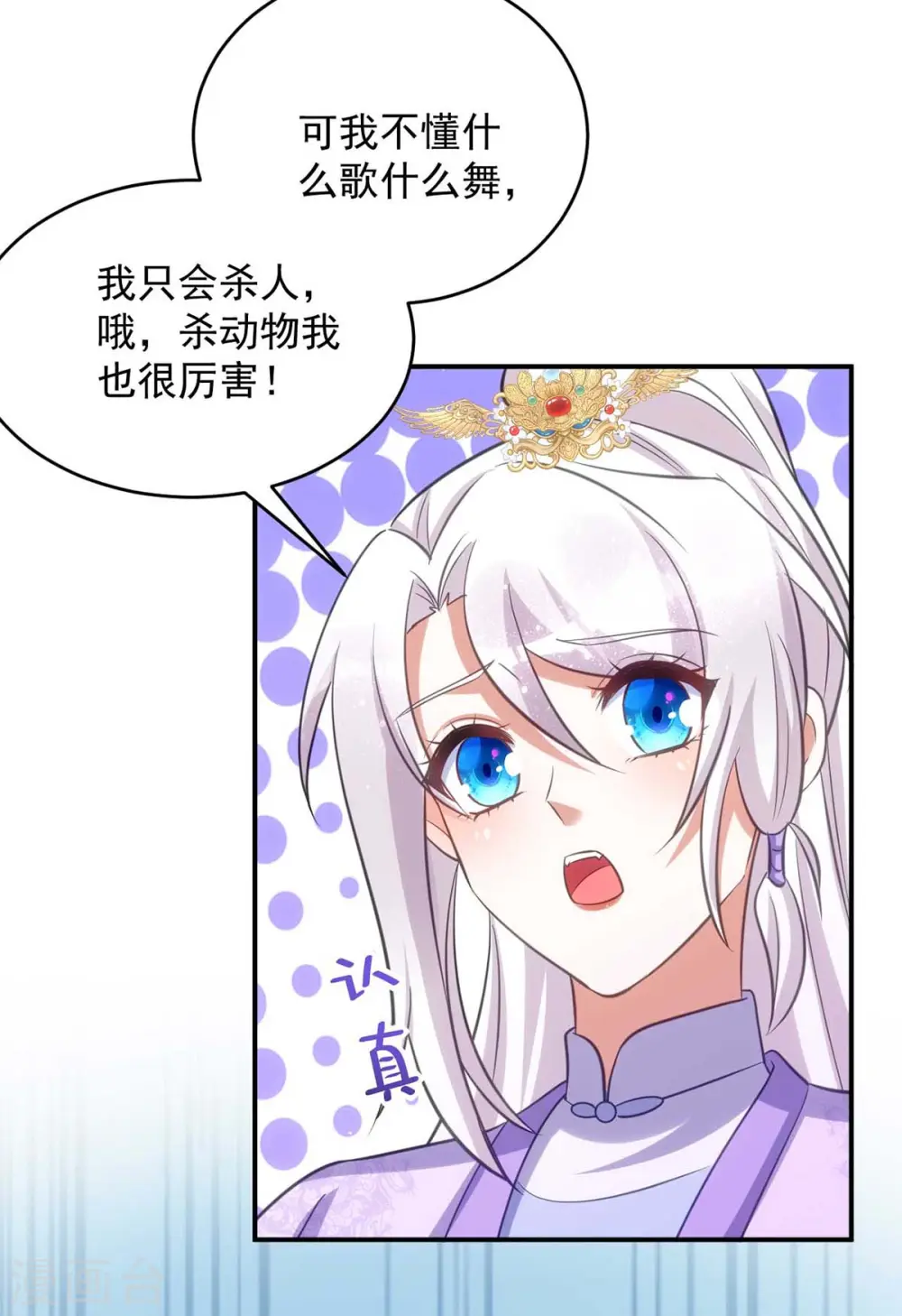 第65话 意中人19