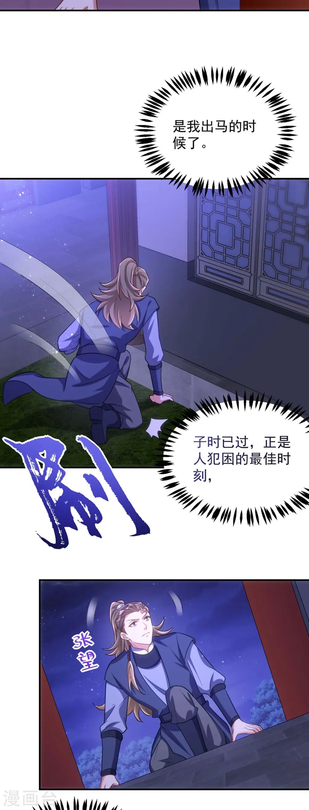 第81话 白轻音，别输了27