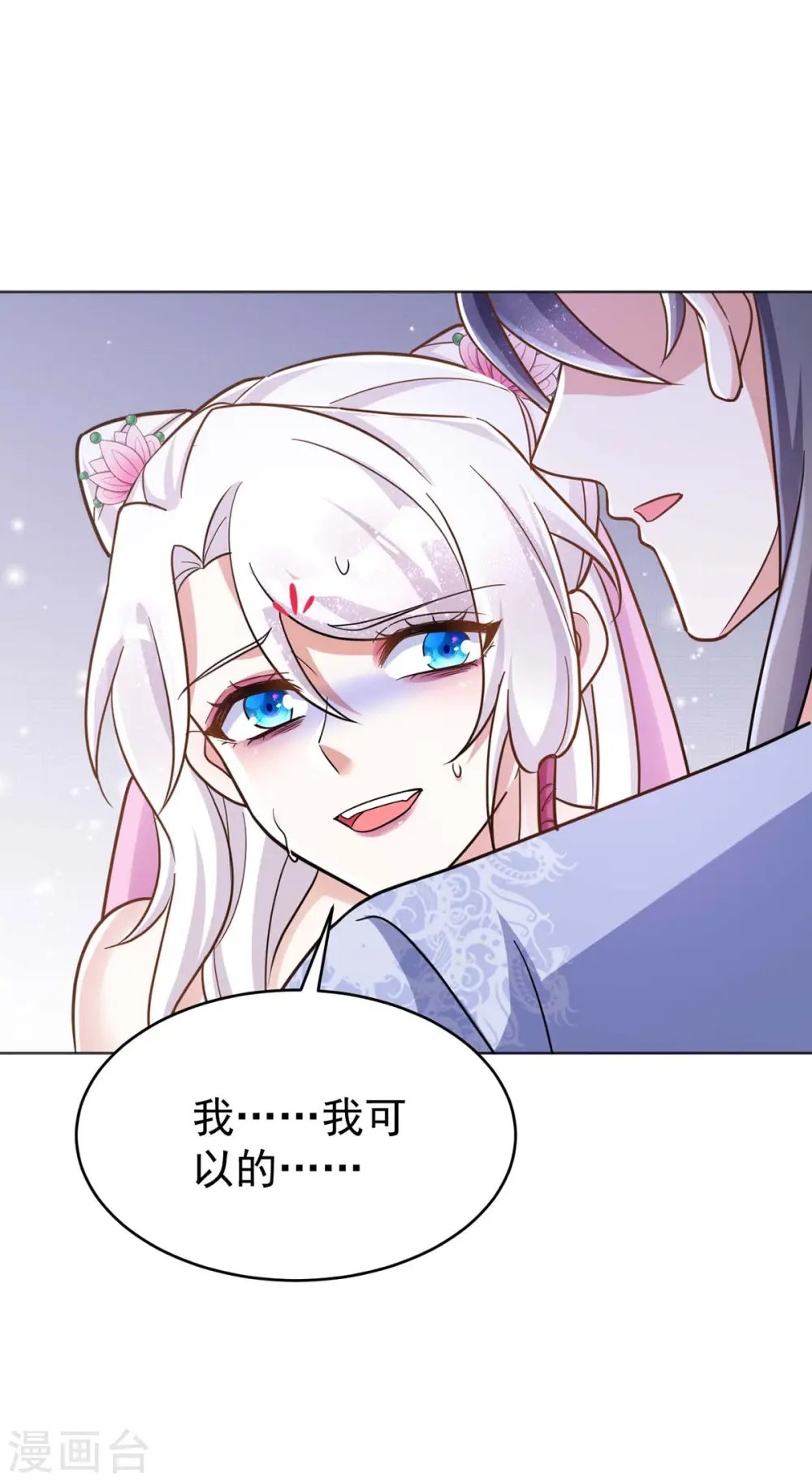 第50话 不会再伤她9