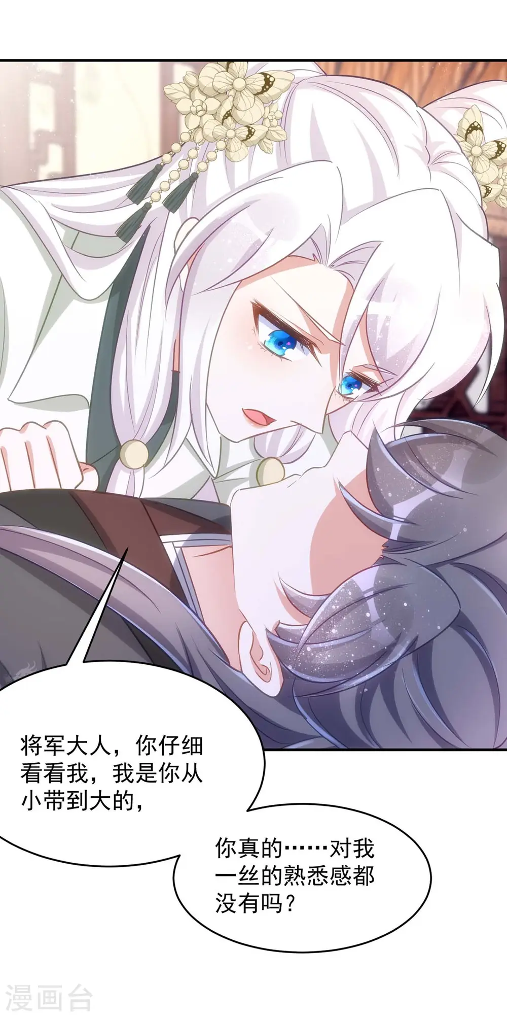 第95话 熟悉的感觉6