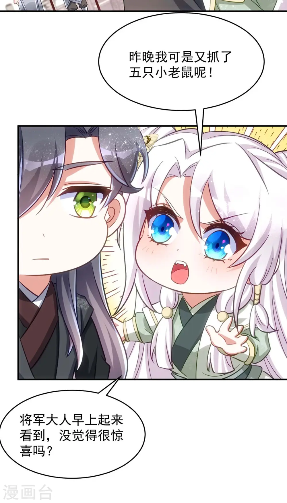 第88话 让箭头飞一会儿17