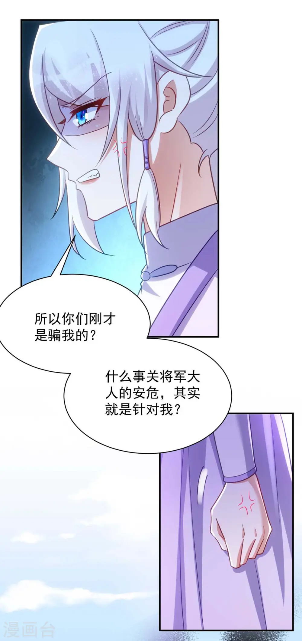 第69话 区别对待9