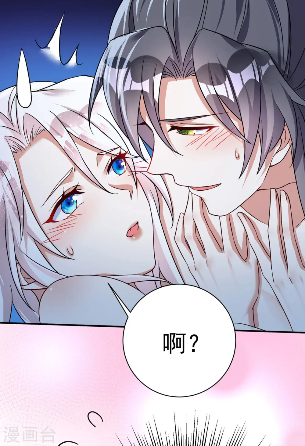 第185话 醉酒25