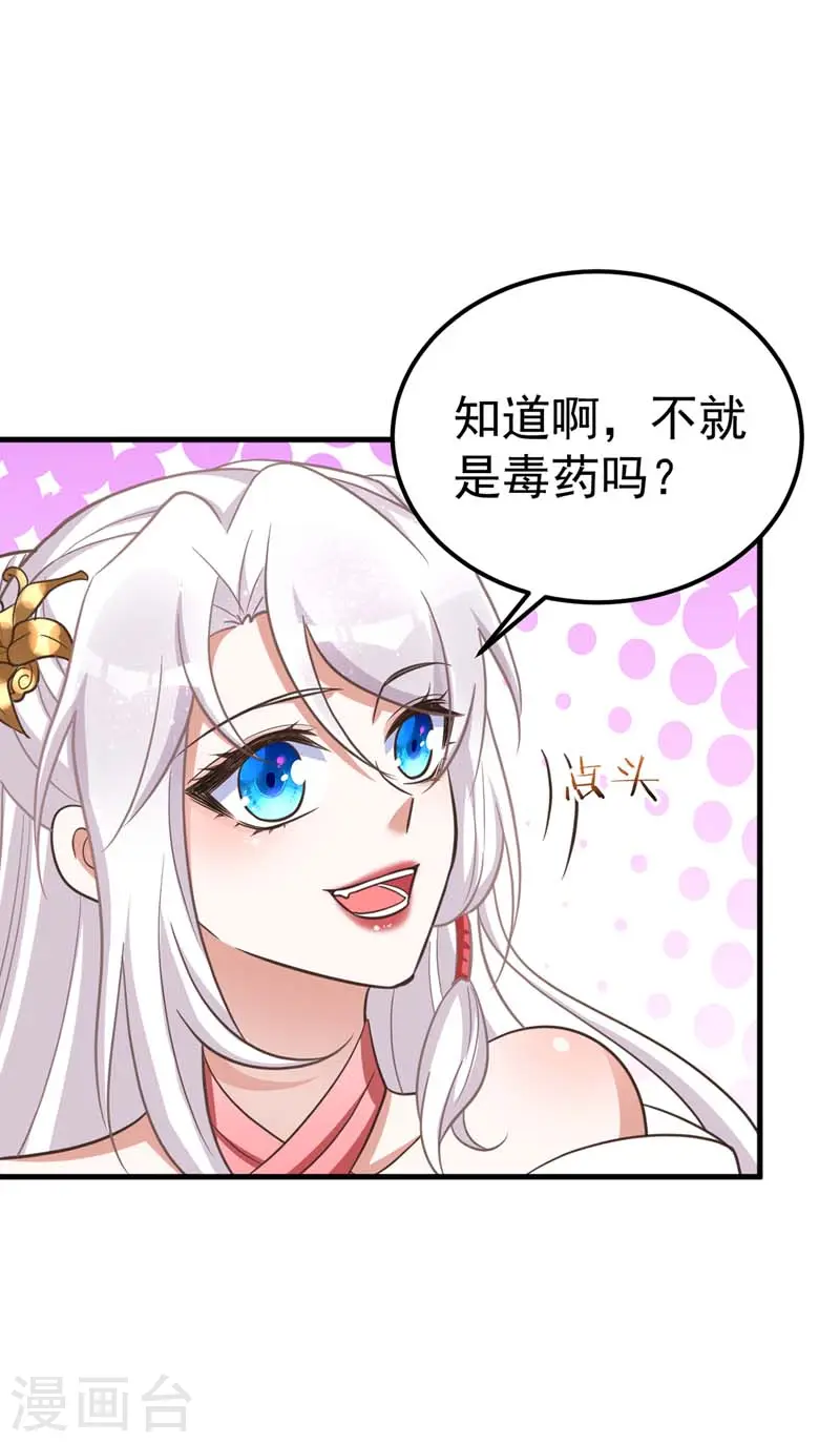 第20话 别死了3