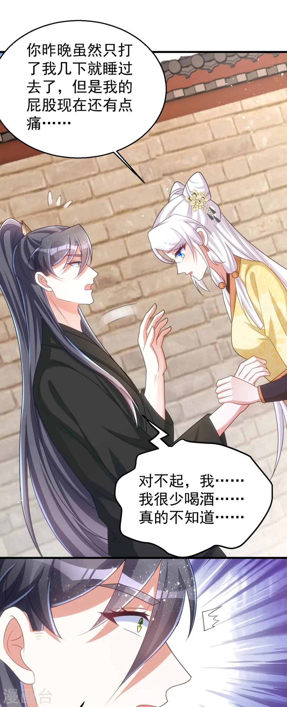 第167话 遇刺11