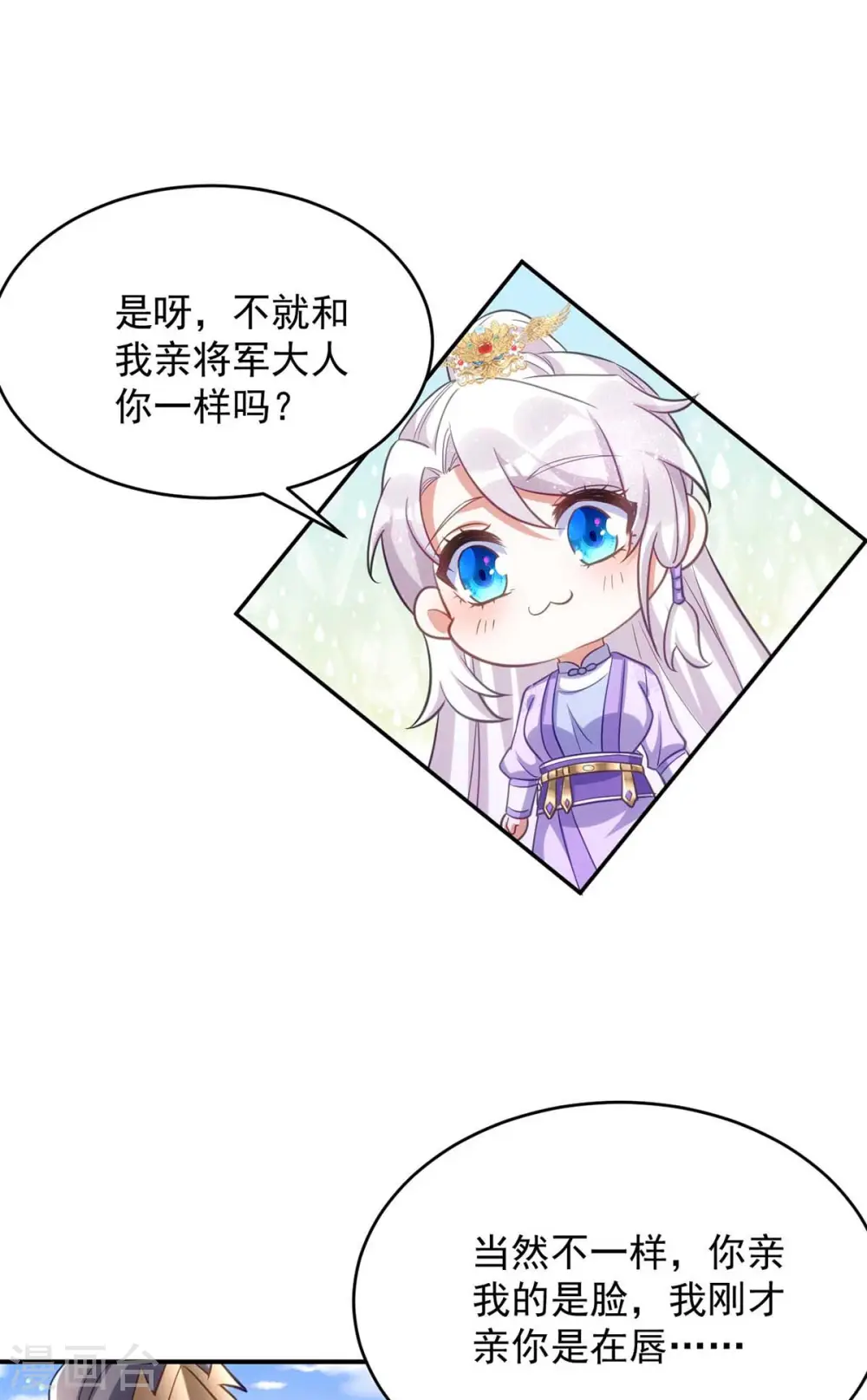 第61话 白解释了9