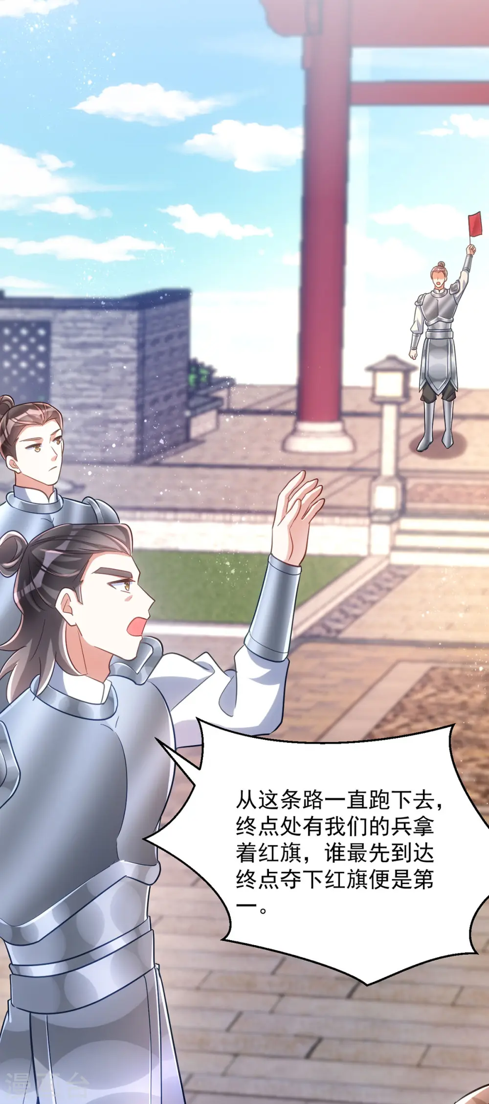 第108话 比试还没结束呢！3