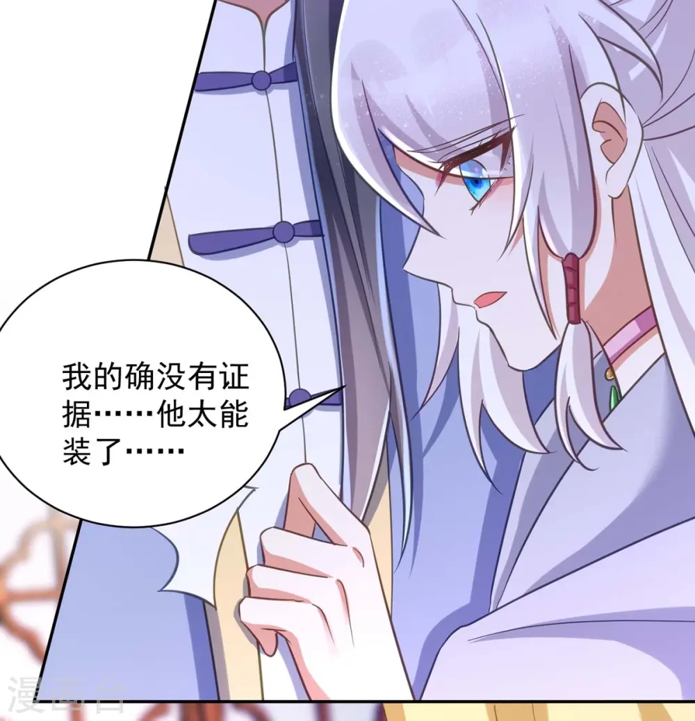 第53话 将军大人好温柔11