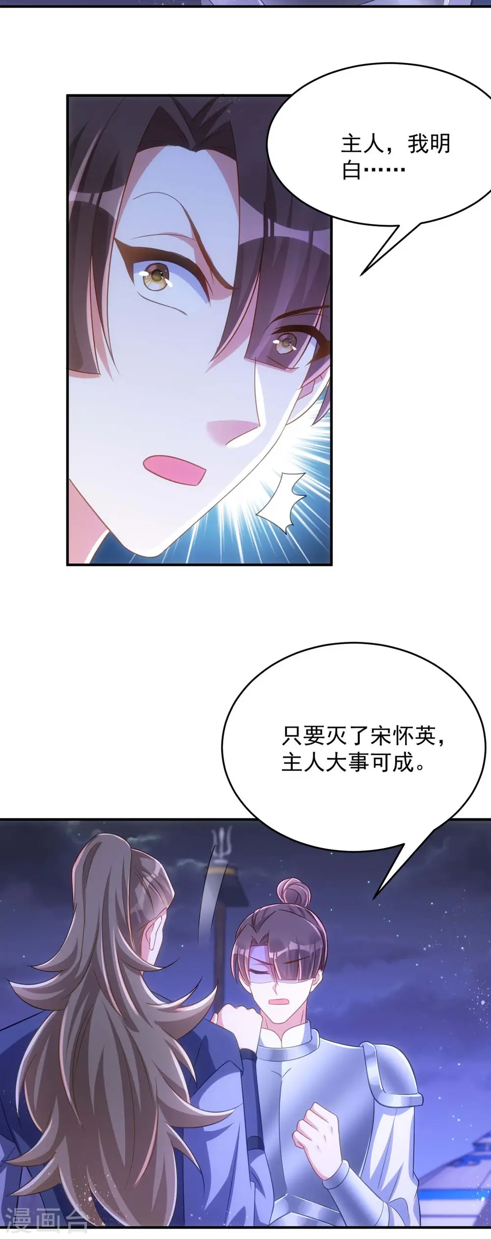 第96话 密谋21
