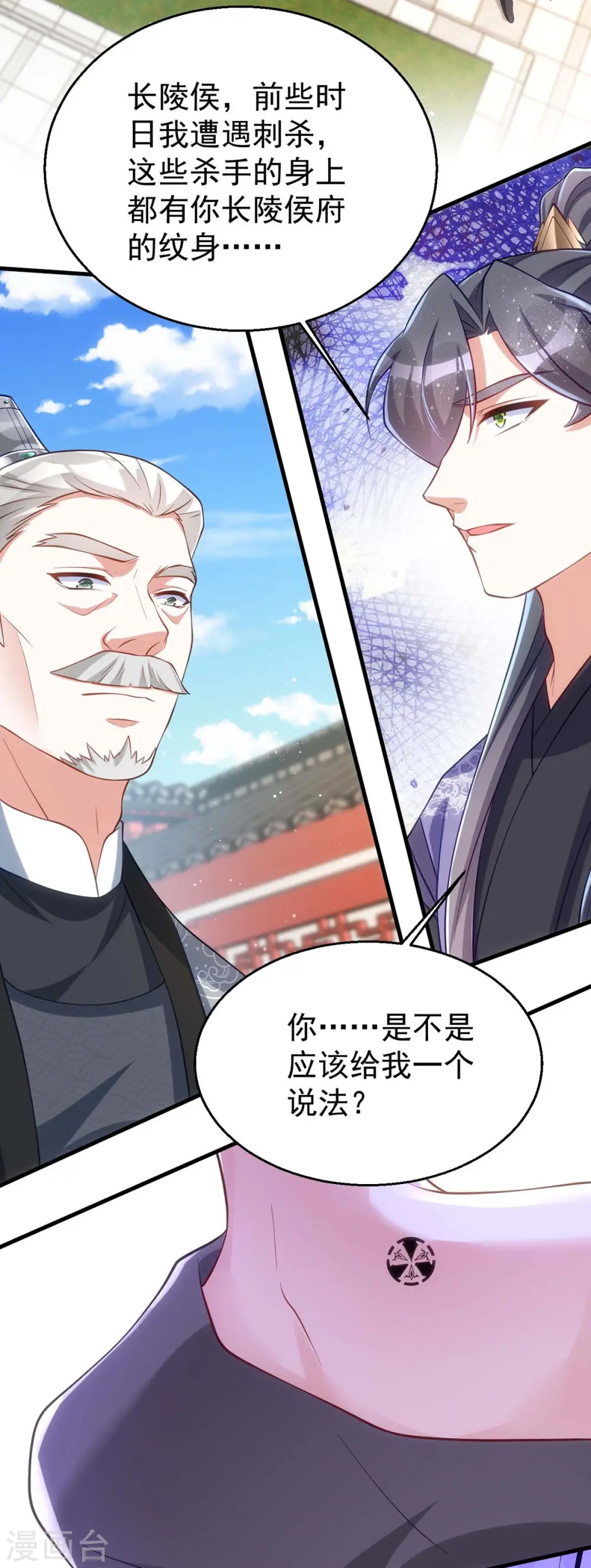 第171话 他护着我了20