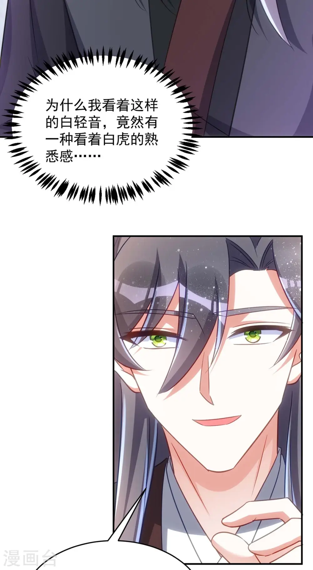 第102话 我不会再怀疑你13