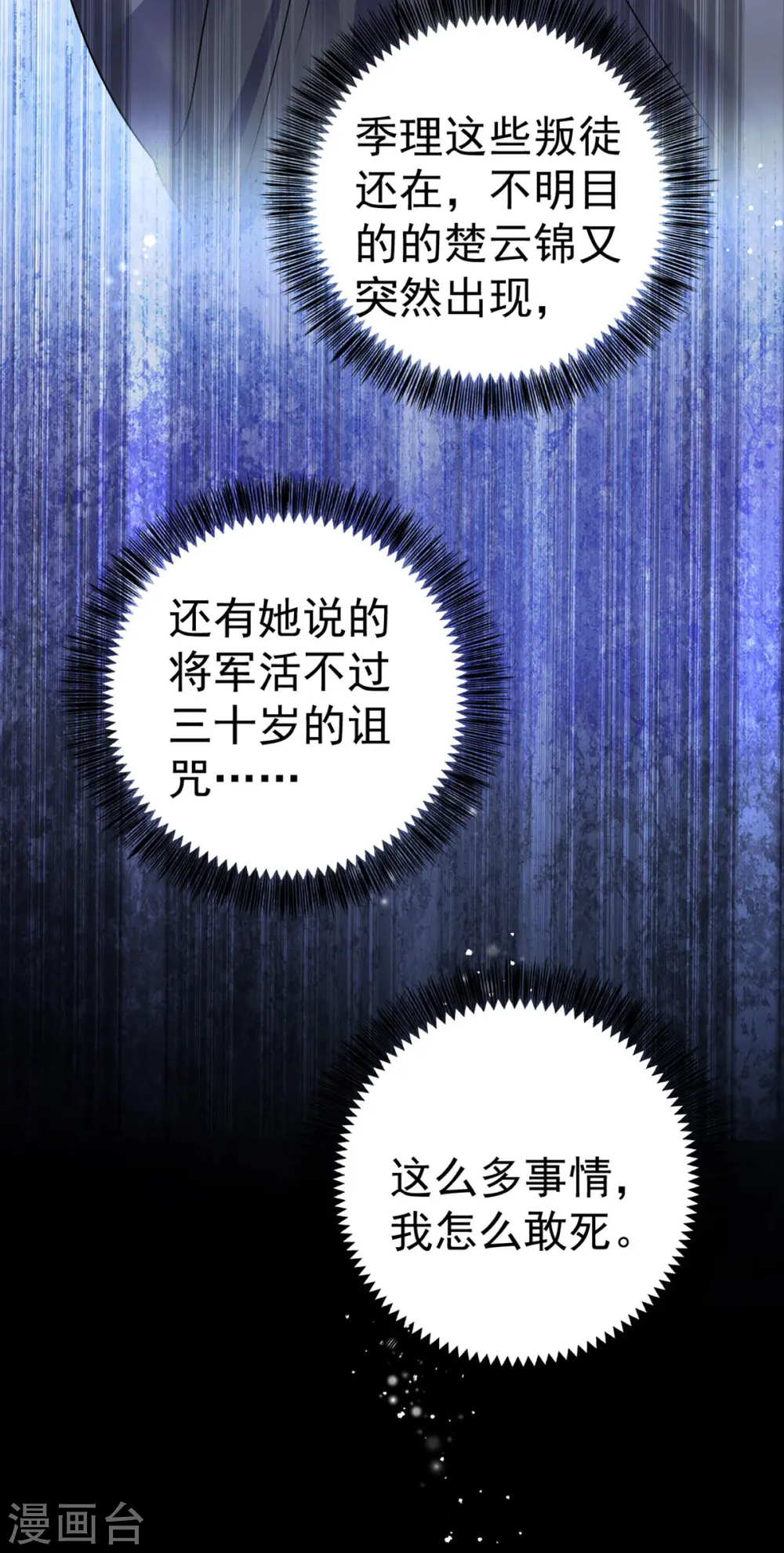 第187话 她疏远我了24