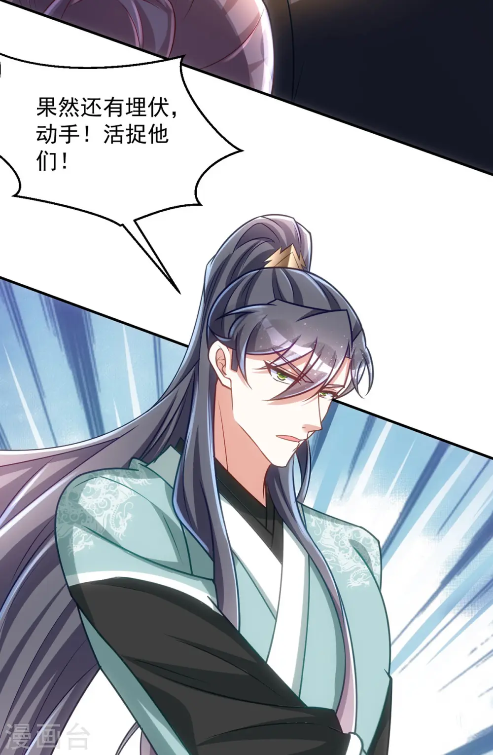 第154话 没有中计20