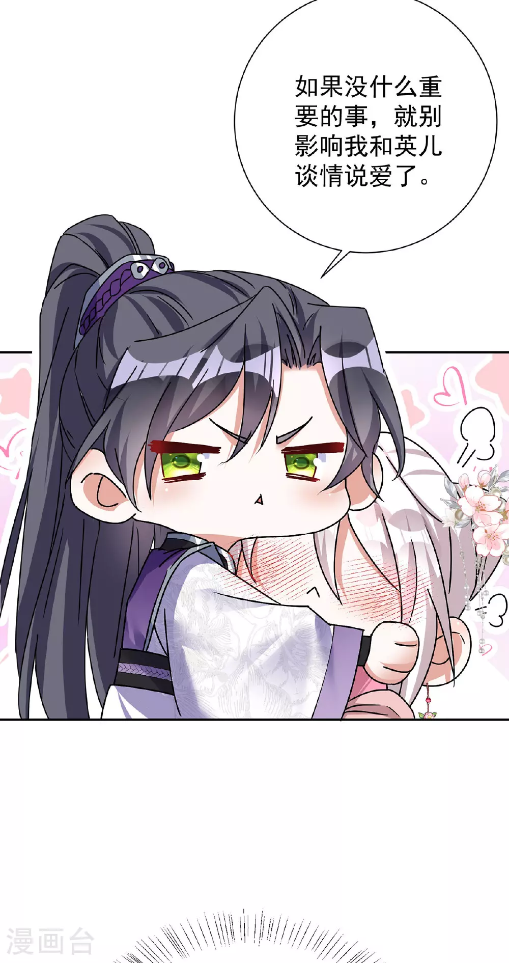 第195话 牵红绳1