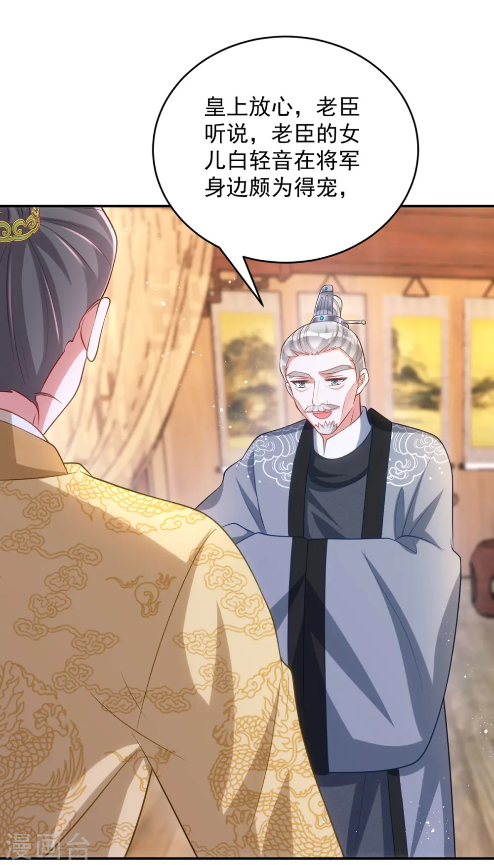 第152话 深宫密谋13
