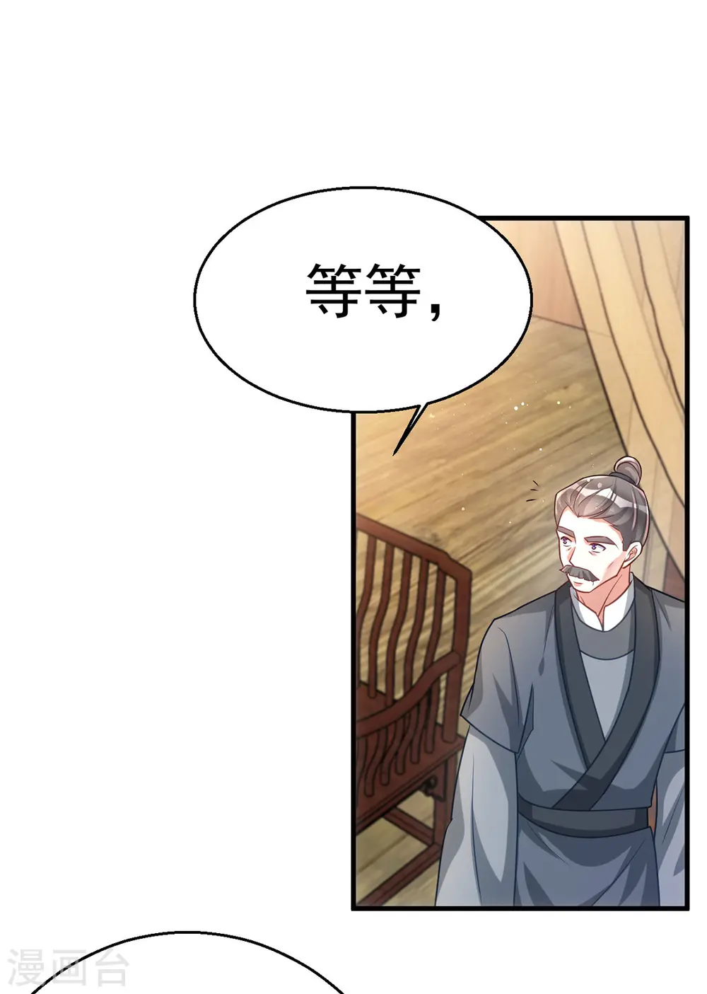 第169话 自我检讨3