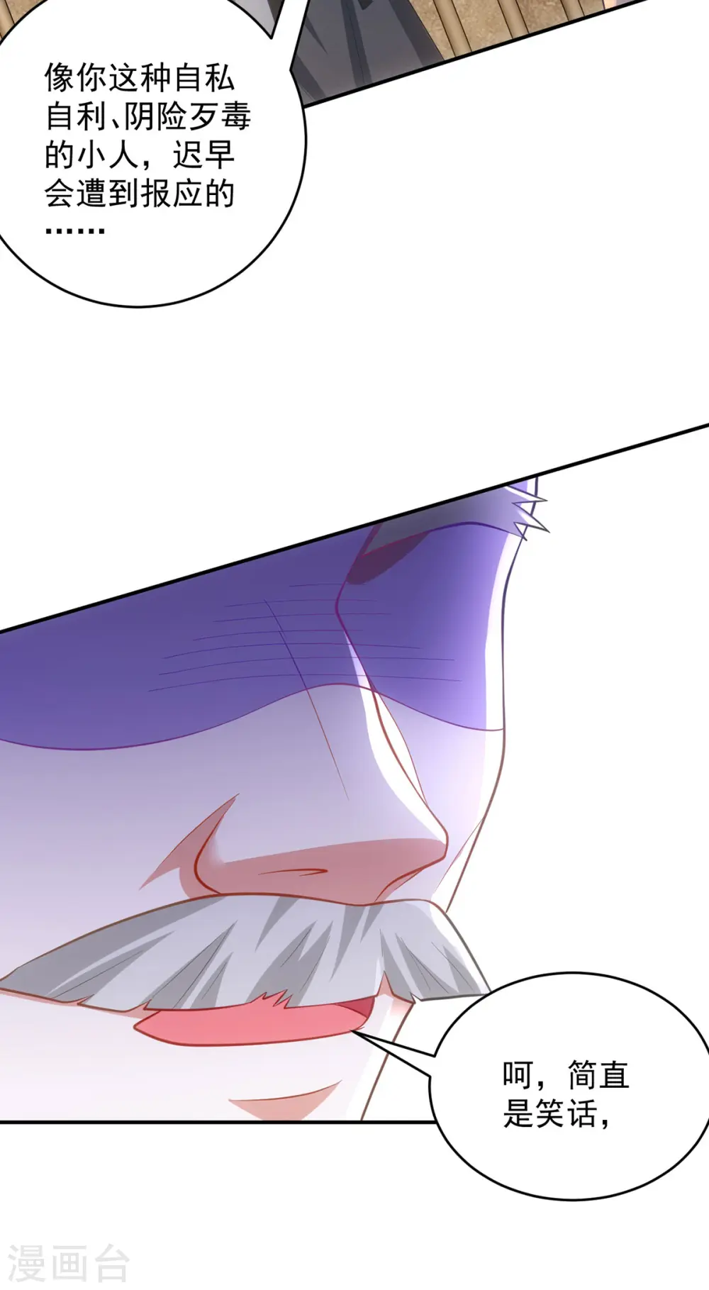 第156话 小傻瓜25