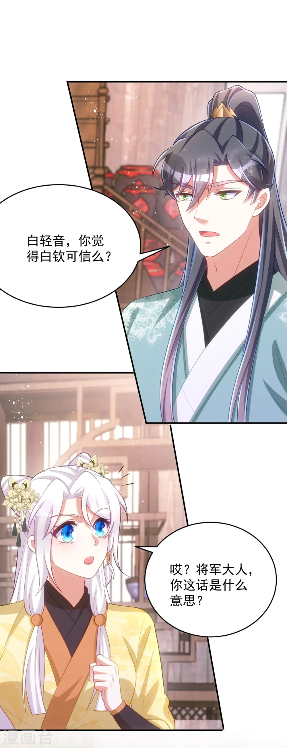 第155话 我没让你夸他18