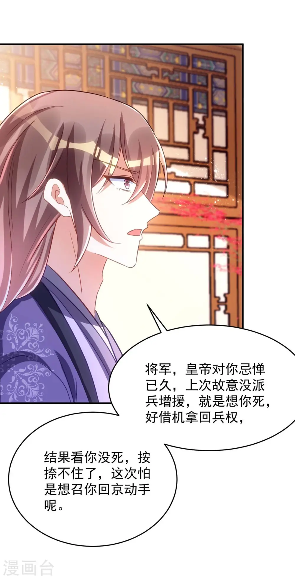 第104话 好，我答应你6
